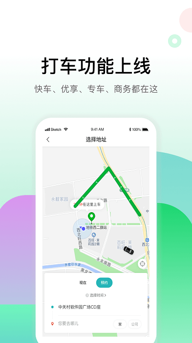 畅易行电动车