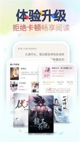 蘑菇小说