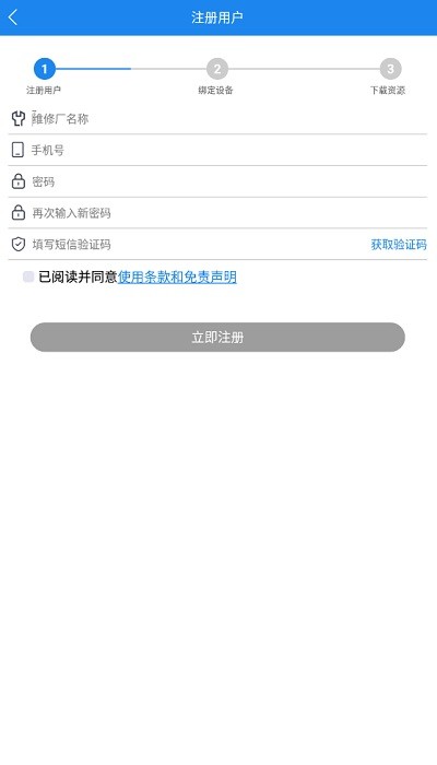 商用车诊断