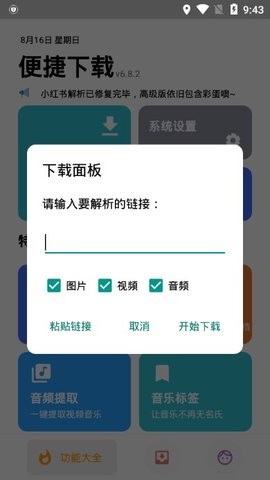 便捷下载最新版