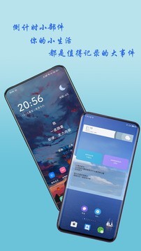 神奇小部件免费版
