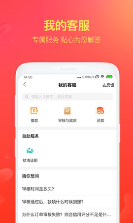 给你花贷款截图