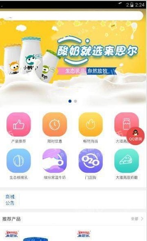萌牛牛奶