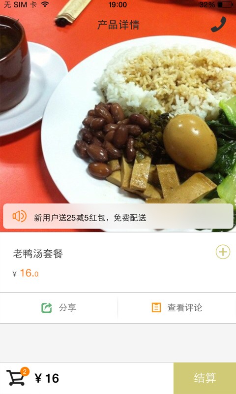 赖胖子肉蟹煲