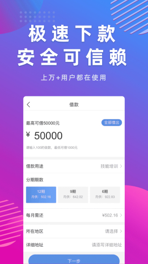 小鱼贷款app