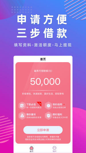 小鱼贷款app