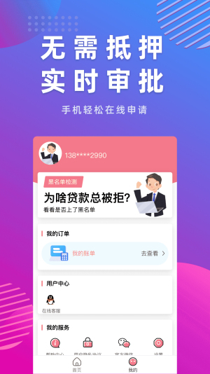 小鱼贷款app