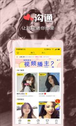 聊啪约会