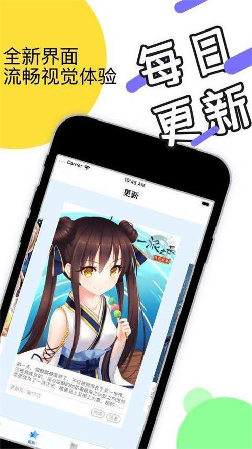 海星漫画