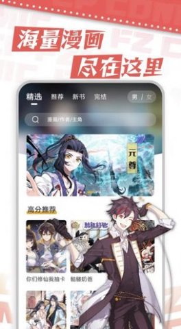 满天星漫画最新版