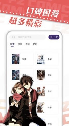 满天星漫画最新版