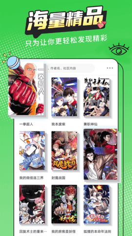 漫画新社2023