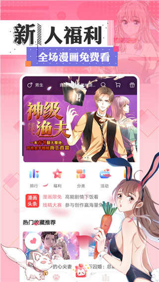 含晴漫画免费版