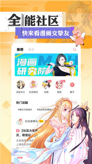 含晴漫画免费版