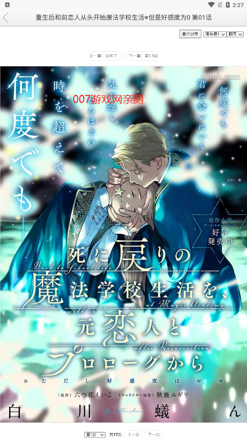 新新漫画安卓