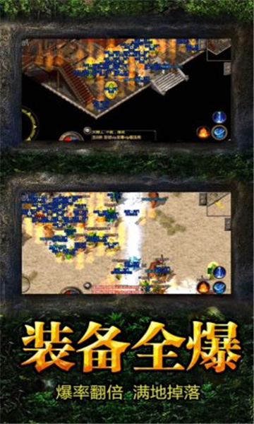 疾风单职业传奇