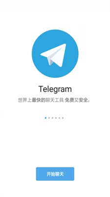 telegram交友安卓版