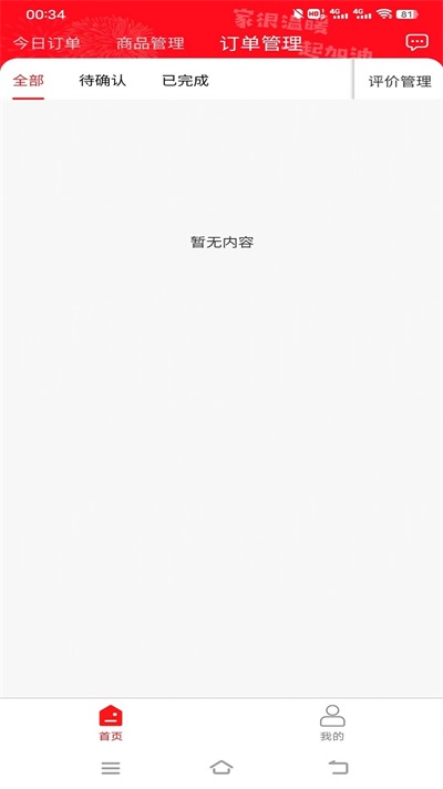 亿同城商家