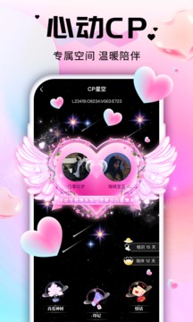 密语星球