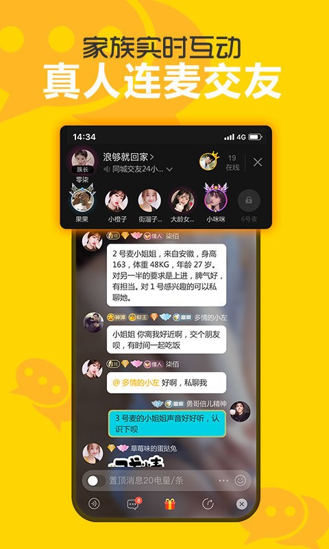 约个妞交友app
