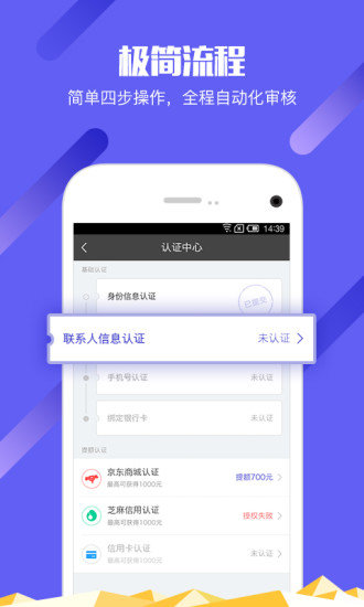 简单借款app