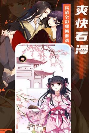 藤蔓漫画免费