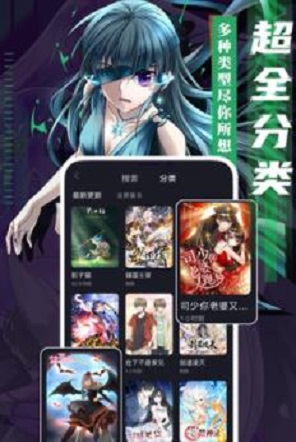藤蔓漫画免费