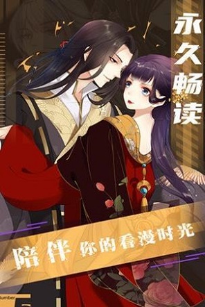藤蔓漫画免费