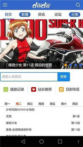 dilidili动漫