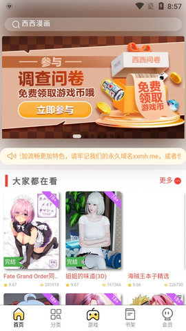 西西动漫