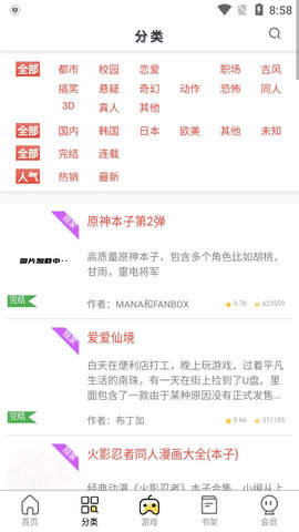 西西动漫