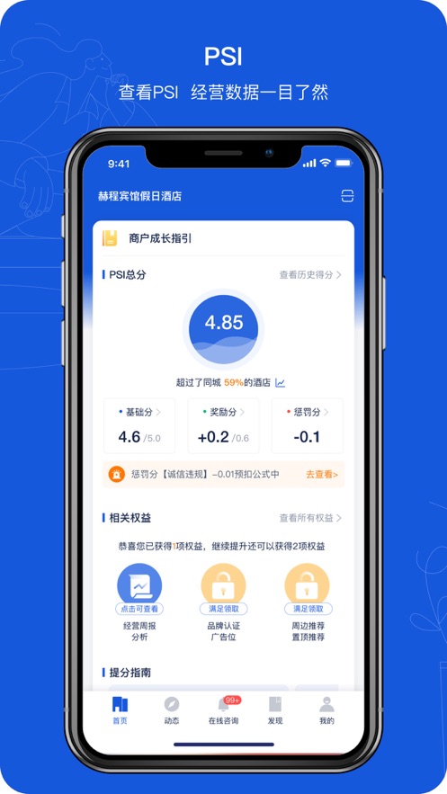 携程ebooking