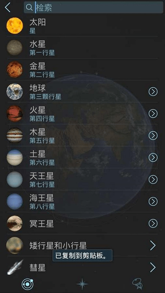 StarWalk2安卓版