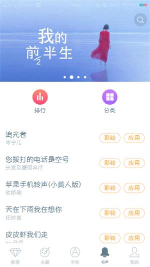 vivo主题商店免费截图