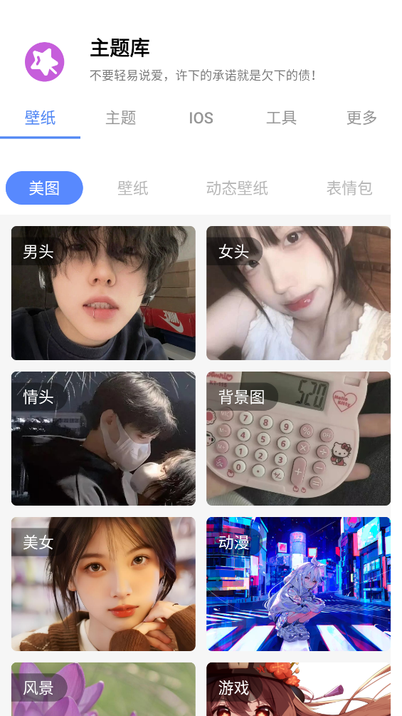 ztkucc主题库app