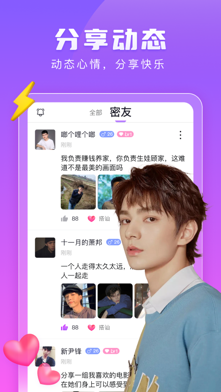 趣恋