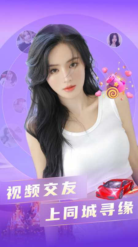 趣恋