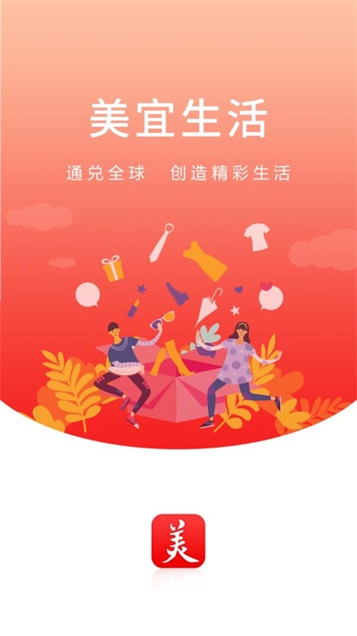 美宜生活