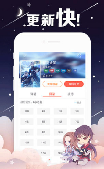 蔷薇漫画2023