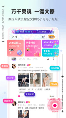 久爱聊天截图