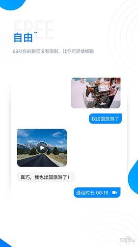 68社交聊天2023