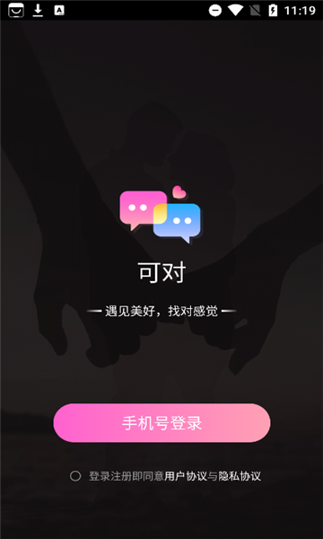 可对交友
