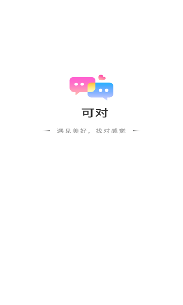 可对交友