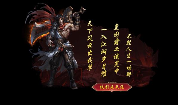 倚天出鞘