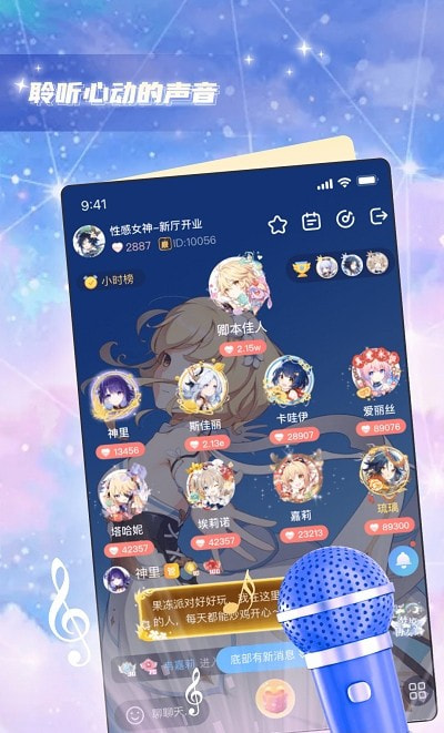 果冻派对