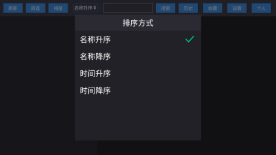 蜗牛云盘2.1.5