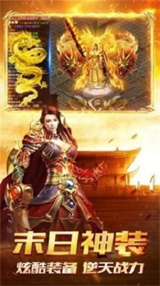 霸邪永恒火龙