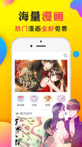 51漫韩漫app
