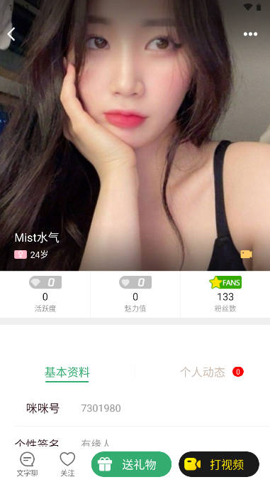 单聊交友