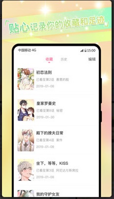 兔耽漫画APP